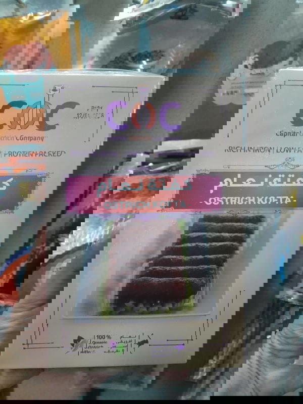 كفتة نعام٥٠٠جم Image 1 Preview