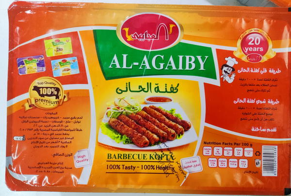 كفته الحاتى العجايبى  Image 2 Preview