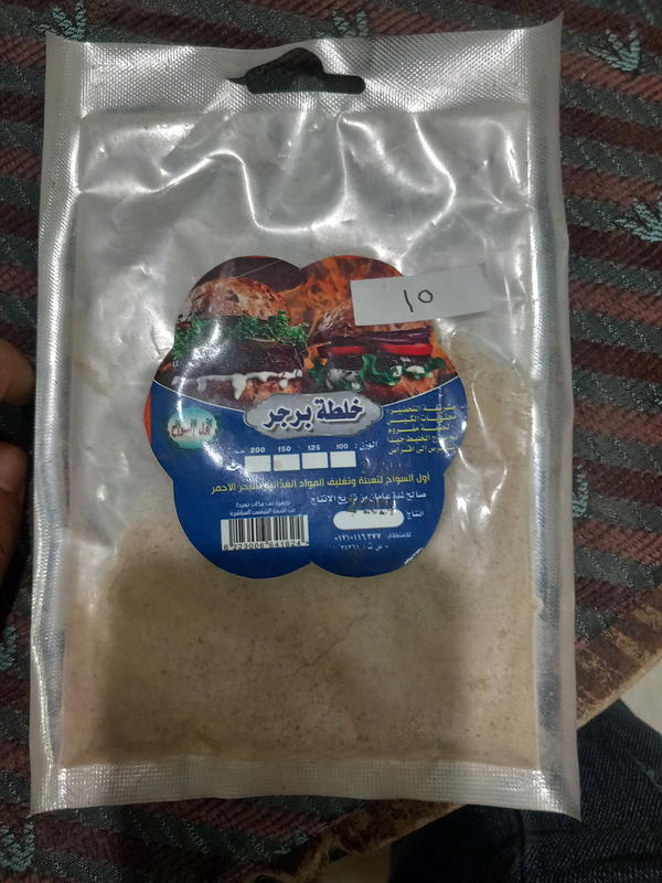 خلطة برجر اول السواح Image 1 Preview