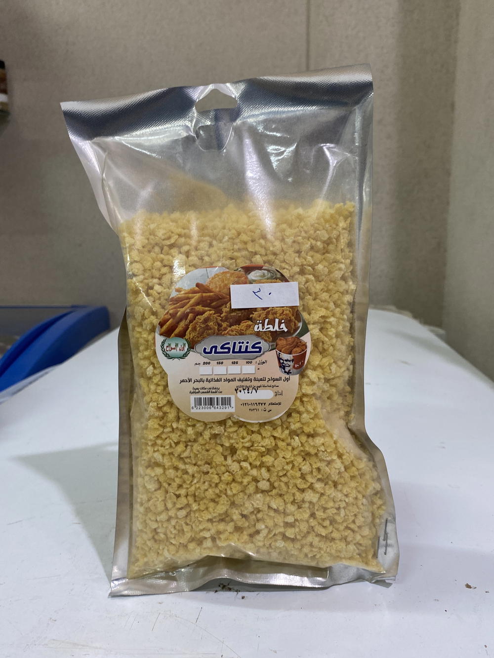 خلطة كنتاكي اول السواح Preview Image