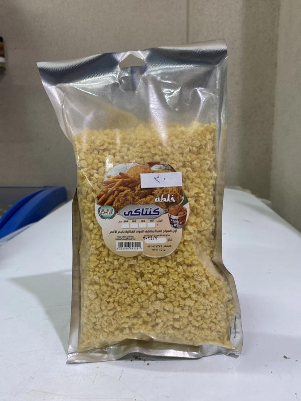 خلطة كنتاكي اول السواح Image 1 Preview