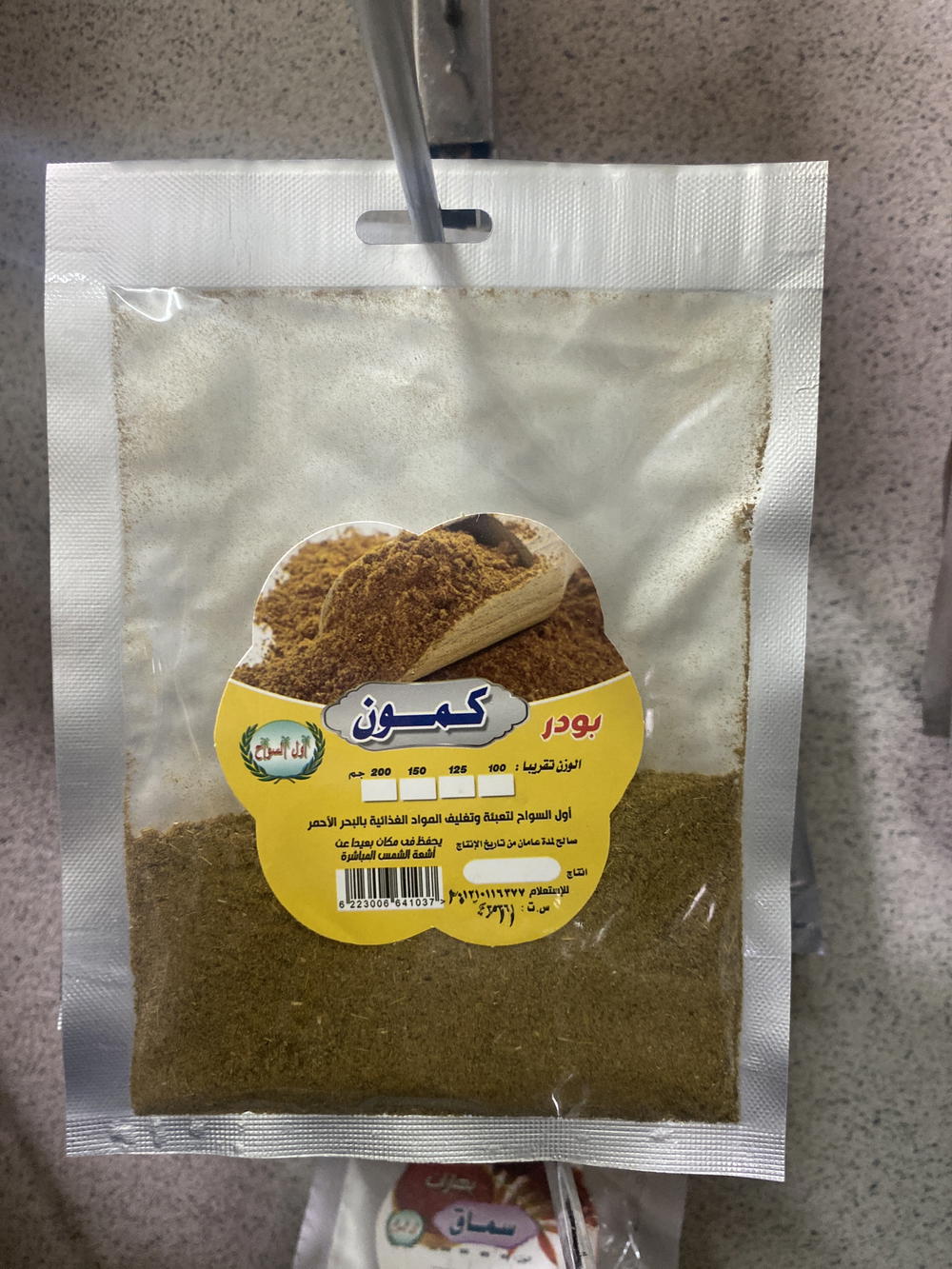 كمون بودر اول السواح Preview Image