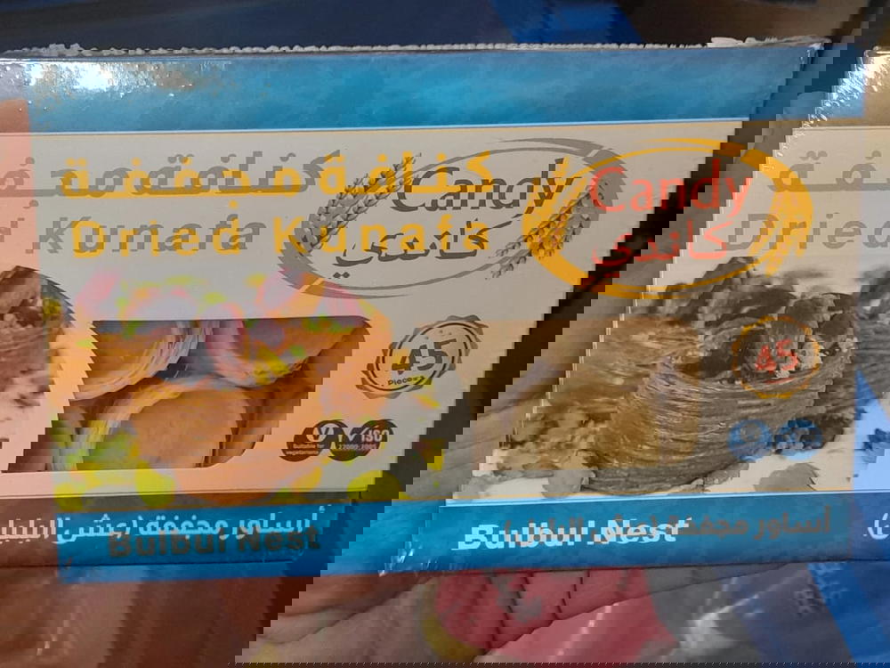 كنافة عش البلبل كاندي جاهزة للتسوية٢٥٠جم Preview Image