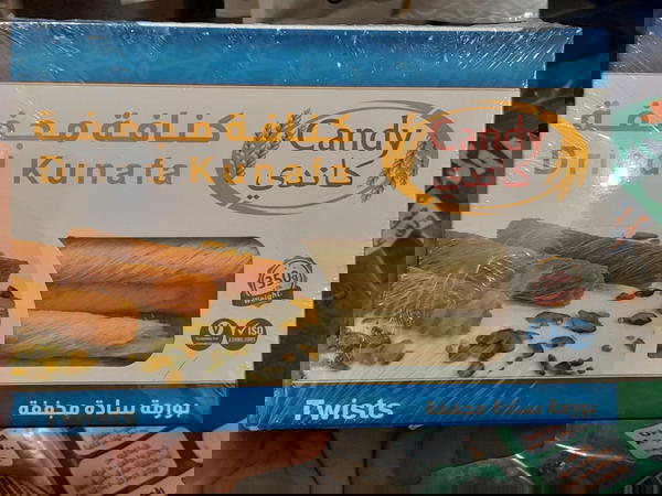 كنافة مبرومة كاندي جاهزة للتسوية٣٥٠جم Image 1 Preview