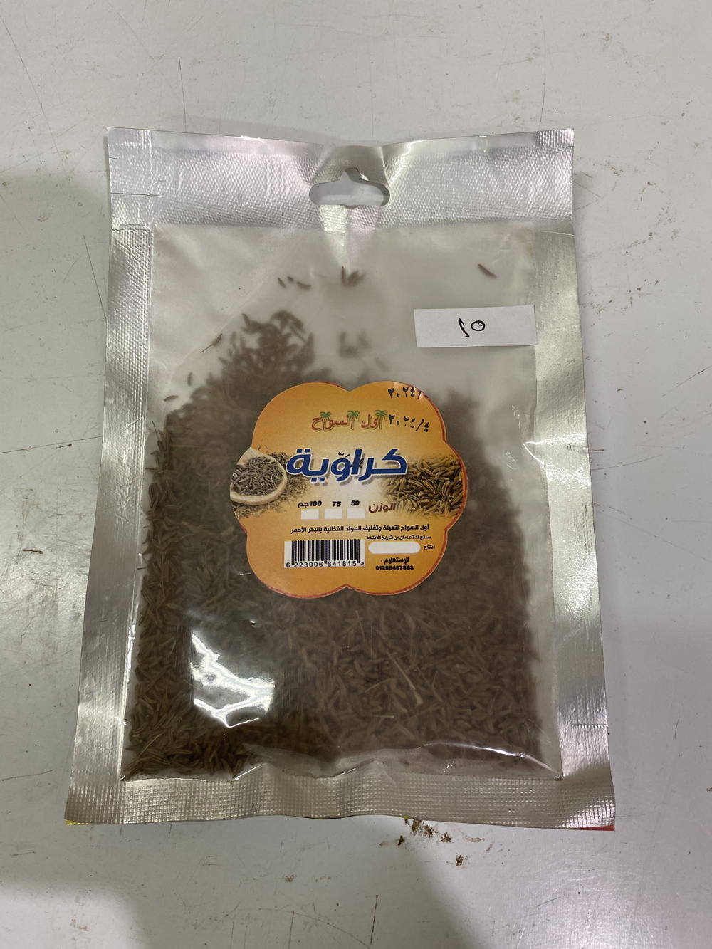 كراوية اول السواح Preview Image