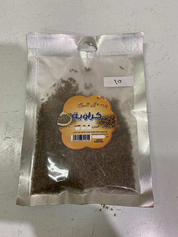 كراوية اول السواح Image 1 Preview