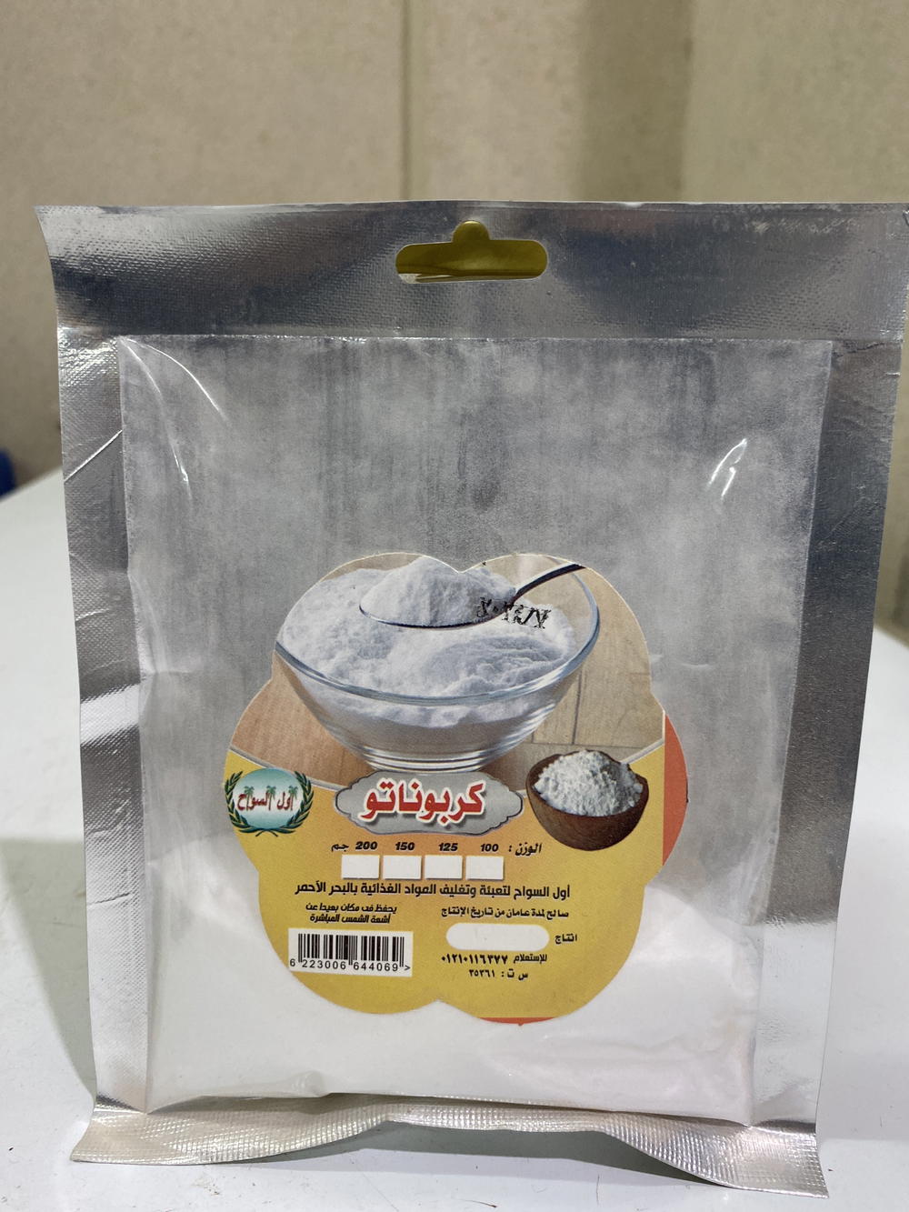 كربوناتو اول السواح Preview Image