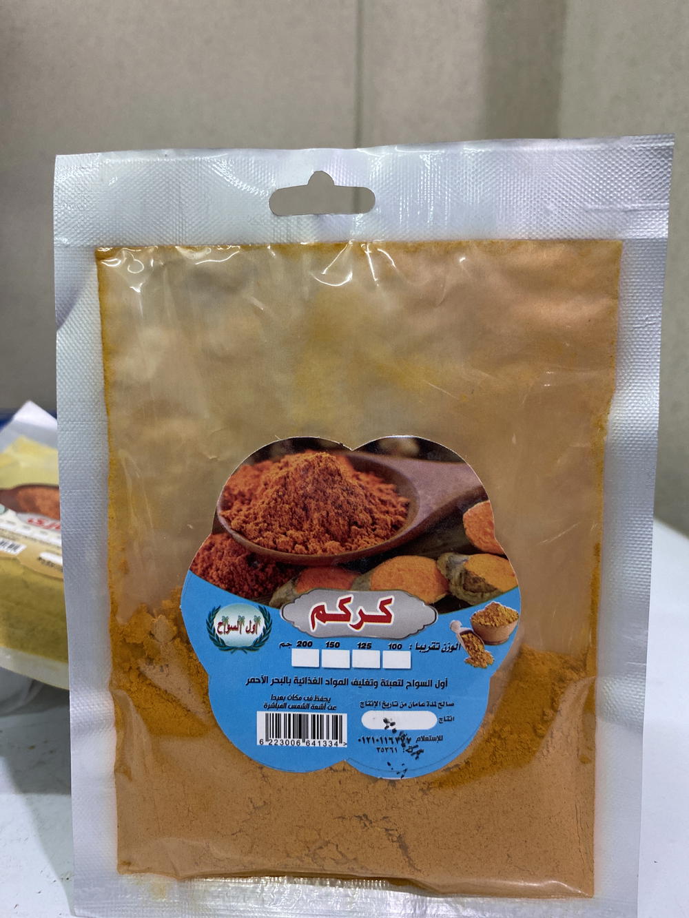 كركم اول السواح Preview Image