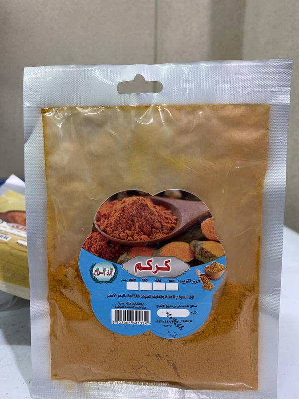 كركم اول السواح Image 1 Preview