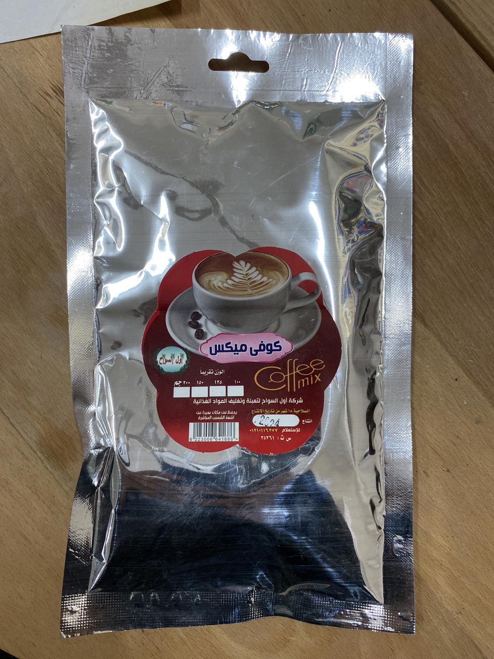 كوفى ميكس اول السواح Preview Image