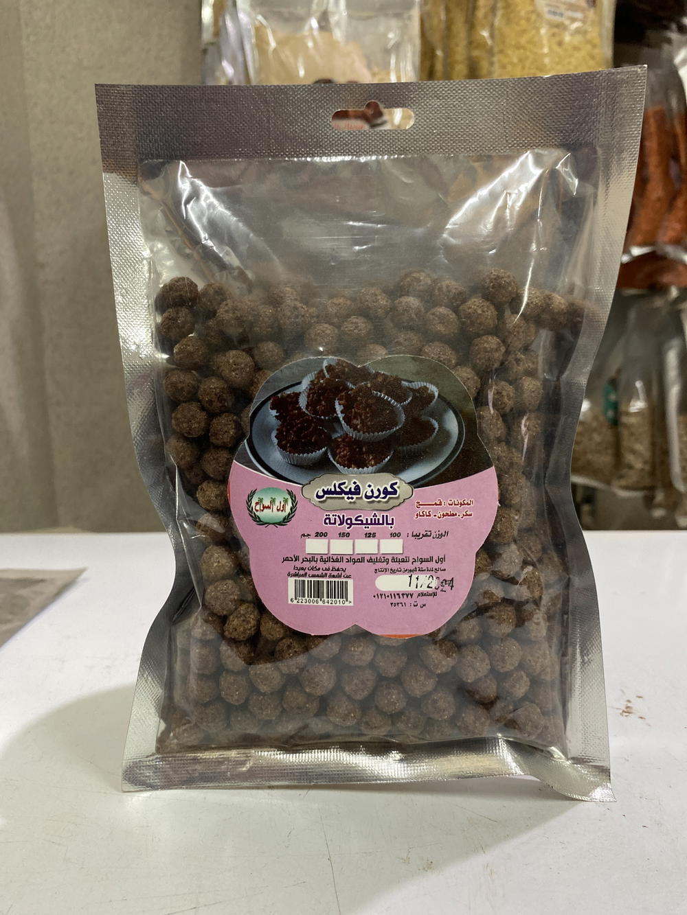 كورن فليكس شيكولاتة اول السواح Preview Image