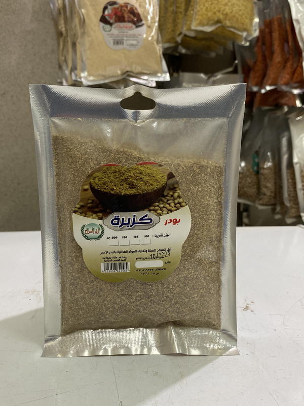 كزبرة اول السواح Image 1 Preview