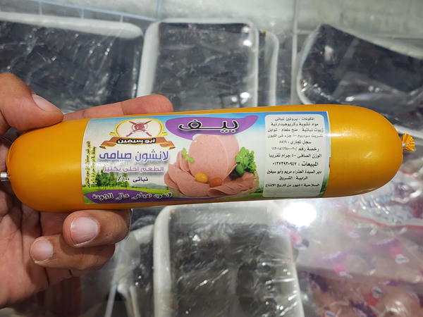 لانشون بيف ابى سيفين صيامى Image 1 Preview