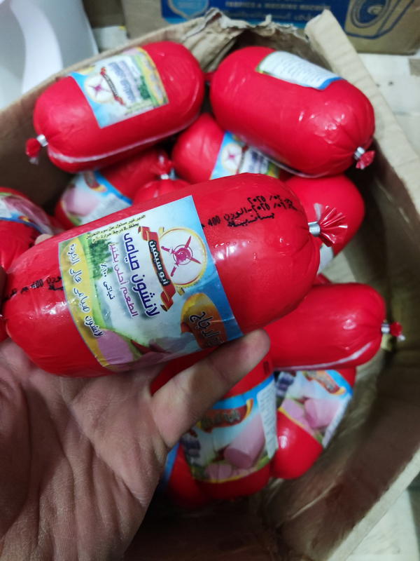 لانشون فراخ نباتى ابو سيفين  Image 1 Preview