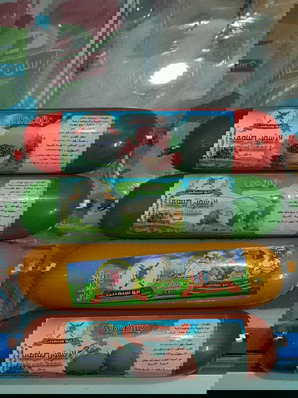 لانشون بسطرما نباتى ابو سيفين  Image 2 Preview