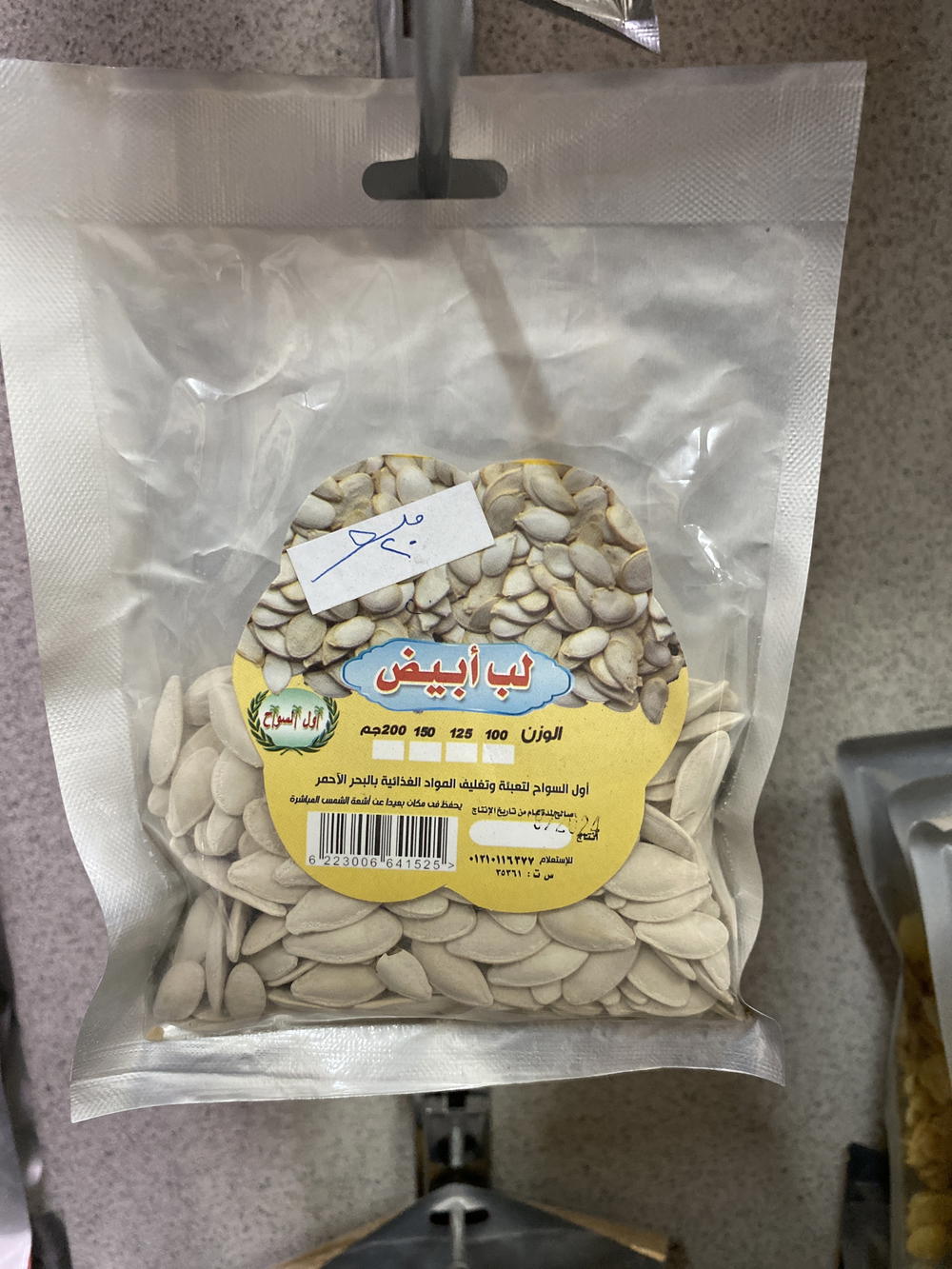 لب ابيض اول السواح Preview Image