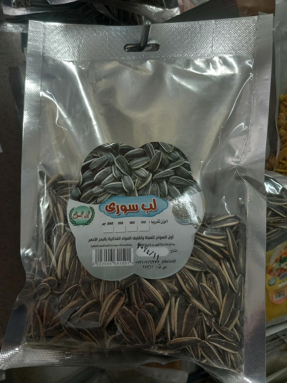 لب سورى اول السواح Preview Image