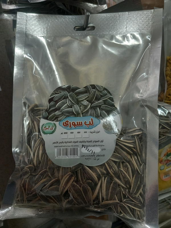 لب سورى اول السواح Image 1 Preview