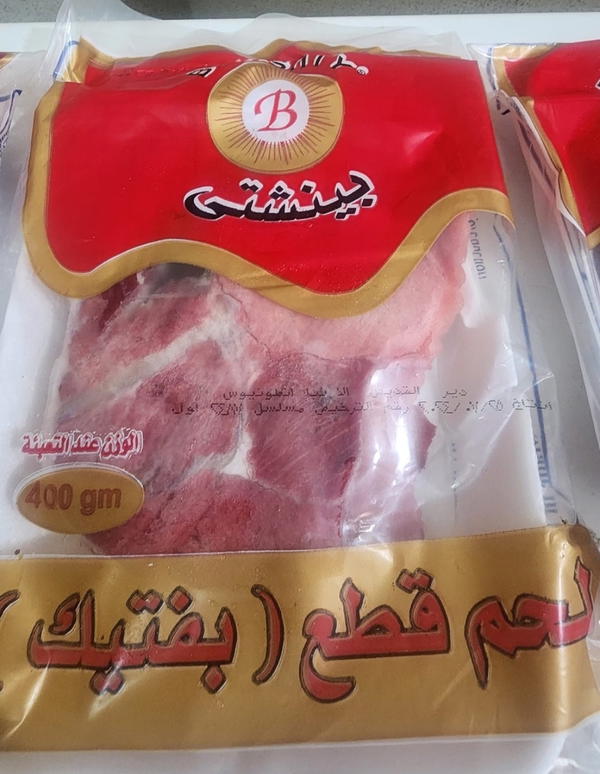 لحم بفتيك بينشتي  Image 1 Preview