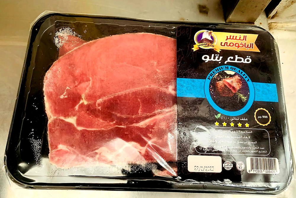 لحم بتلو الباخومى عالى الجودة٩٠٠جم Preview Image