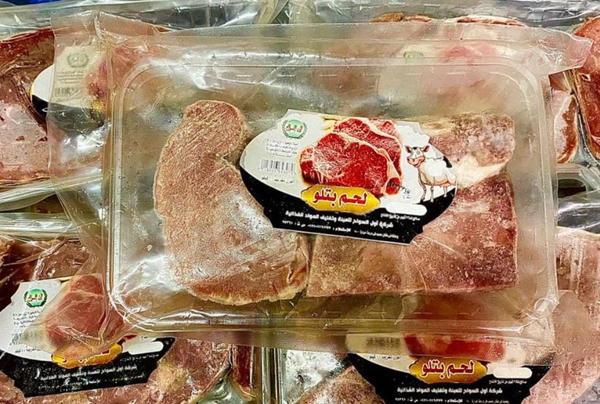 لحم بتلو اول السواح  Image 1 Preview