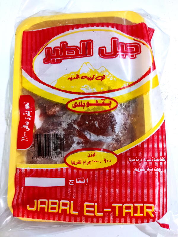 لحم بتلو بلدى جبل الطير  Image 1 Preview