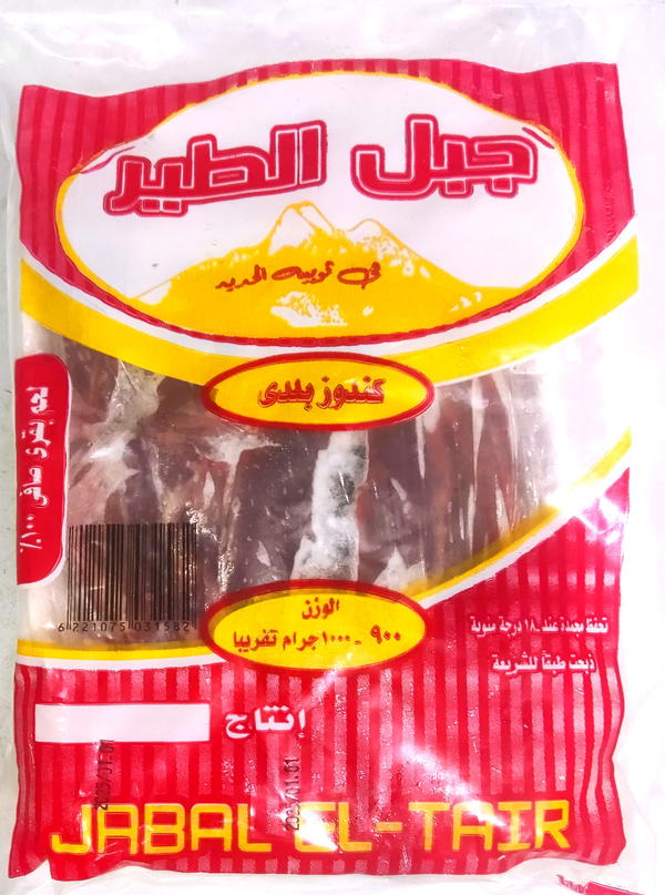 لحم كندوز بلدى جبل الطير  Image 1 Preview