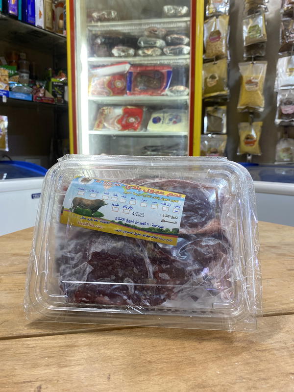 لحم كندوز بلدي الملاك  Image 1 Preview