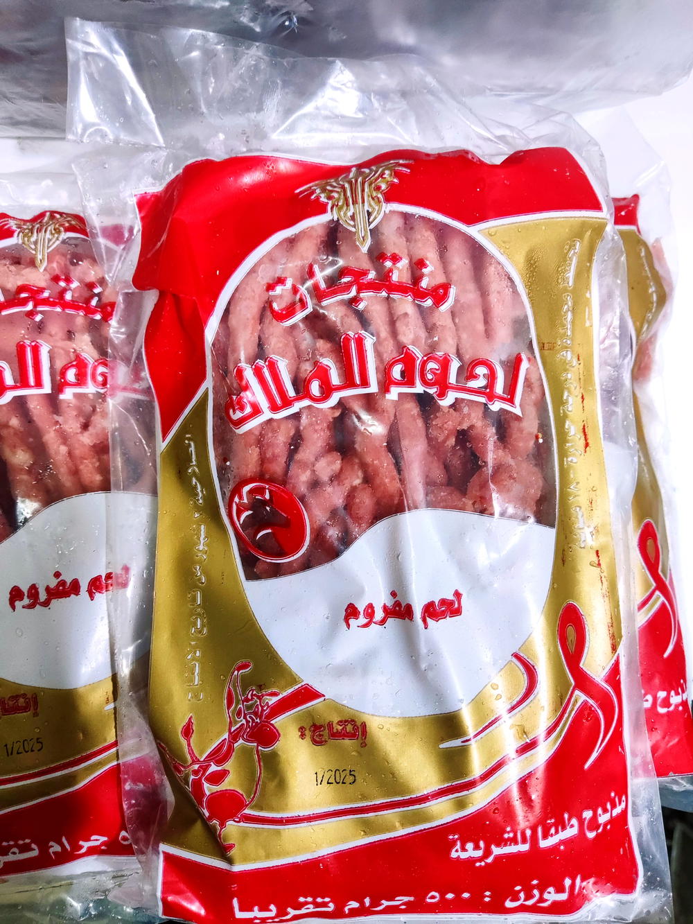 لحم مفروم الملاك Preview Image