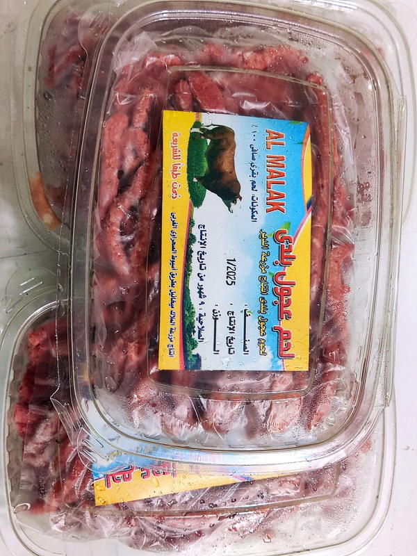 لحم مفروم بلدى الملاك٤٥٠جم  Image 1 Preview