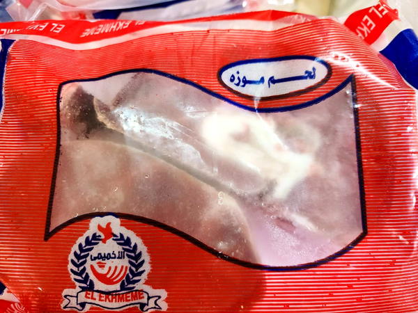 لحم موزة الاخميمى  Image 1 Preview