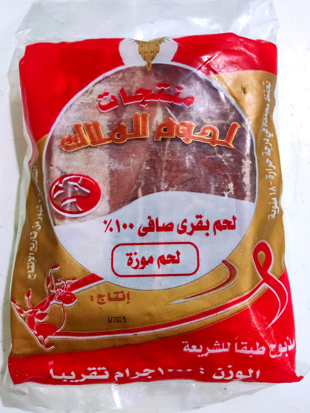 لحم موزة الملاك  Preview Image