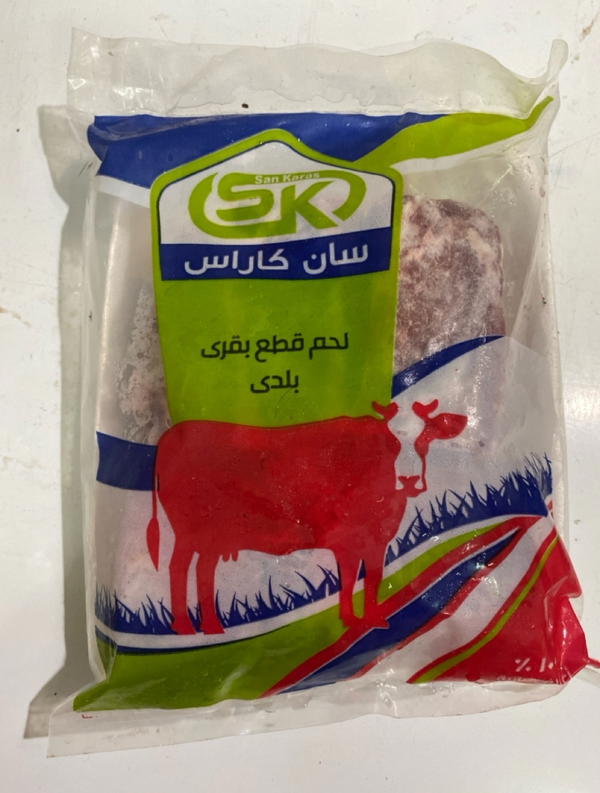 لحم قطع بلدي سان كاراس  Image 1 Preview