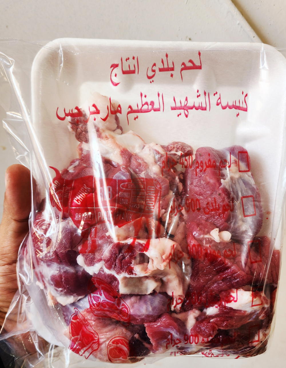 لحم بلدي جنيفة٩٠٠جم  Preview Image