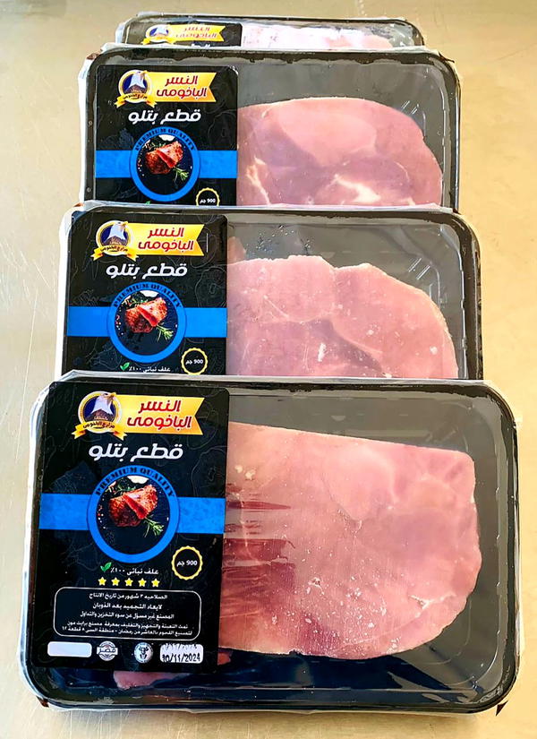 لحم بتلو الباخومى عالى الجودة٩٠٠جم Image 2 Preview