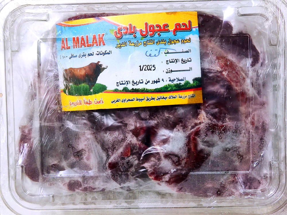 لحمه كتف بلدى الملاك٩٠٠جم Preview Image