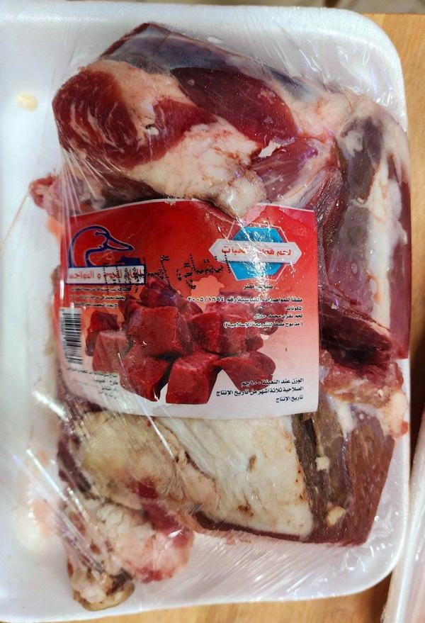 لحمه كتف ضاني العابد  Image 2 Preview