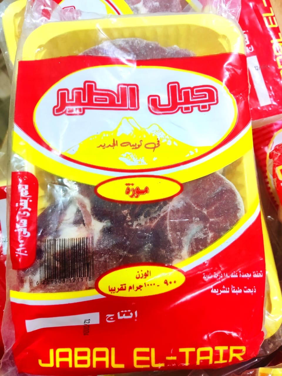 لحمه موزه جبل الطير ١ كجم  Preview Image