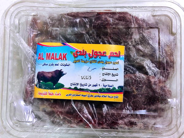 لحمه سن الملاك  Image 1 Preview