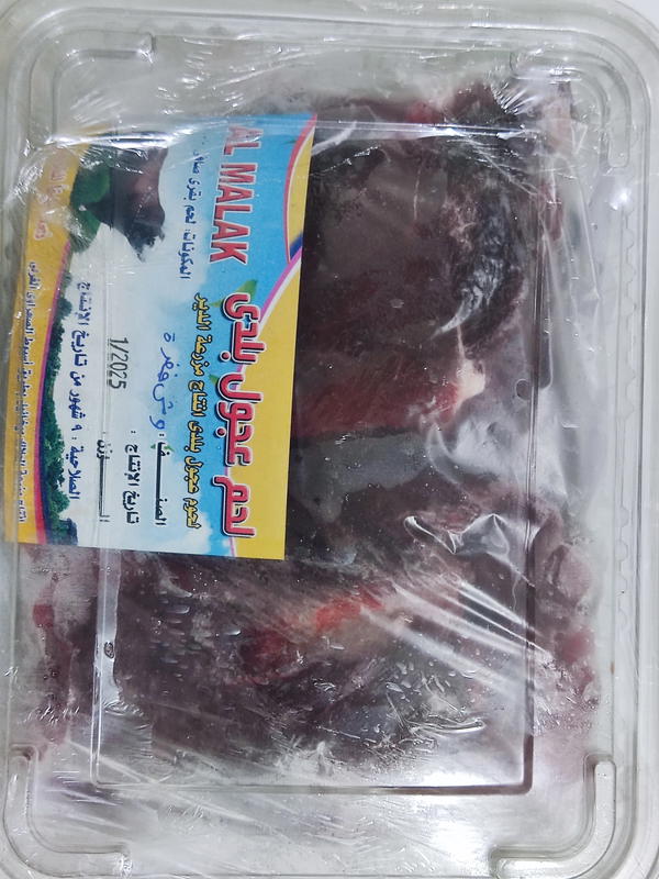 لحمه وش فخذة الملاك Image 1 Preview