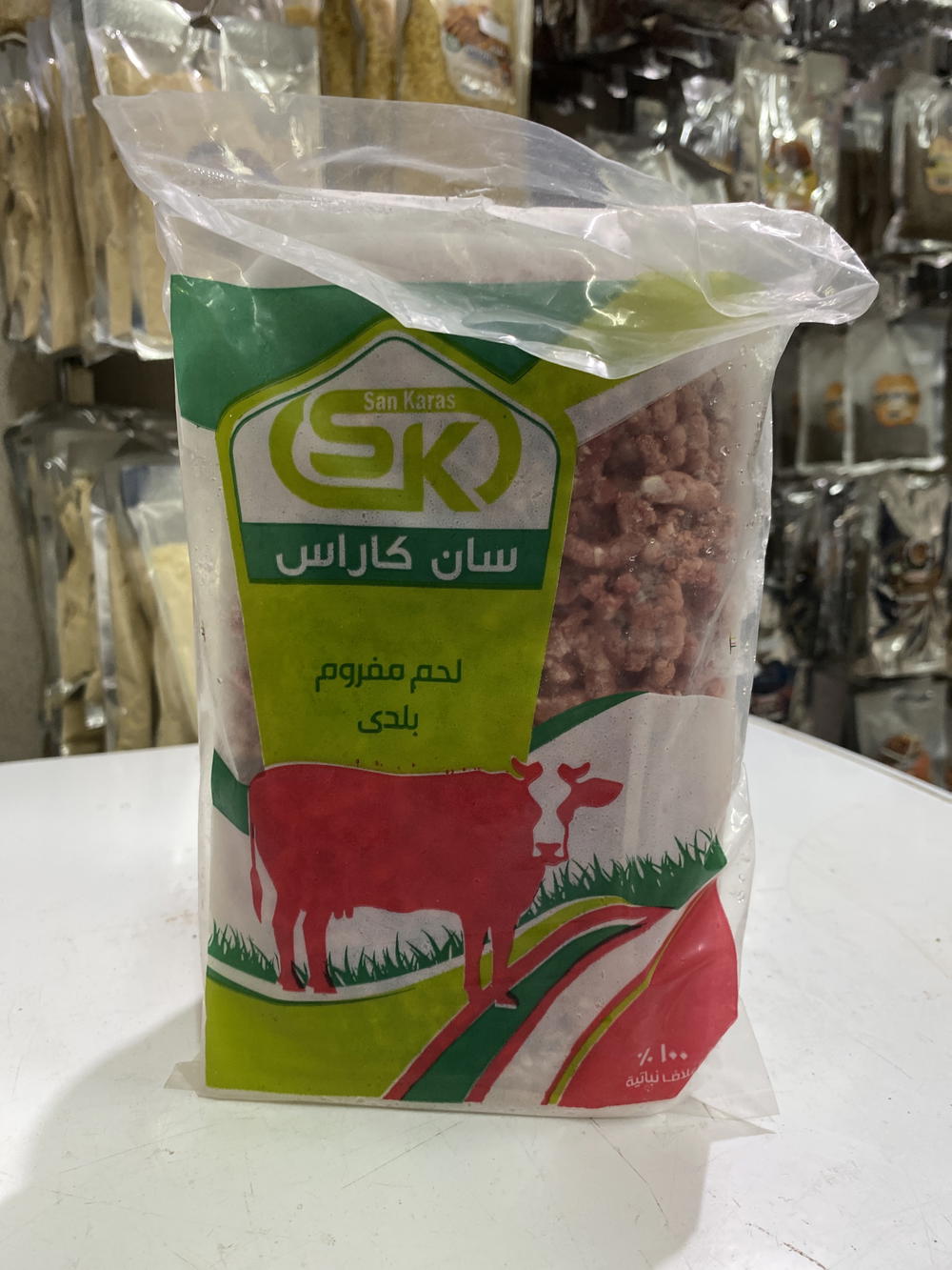 لحمة مفرومة بلدى سان كاراس Preview Image