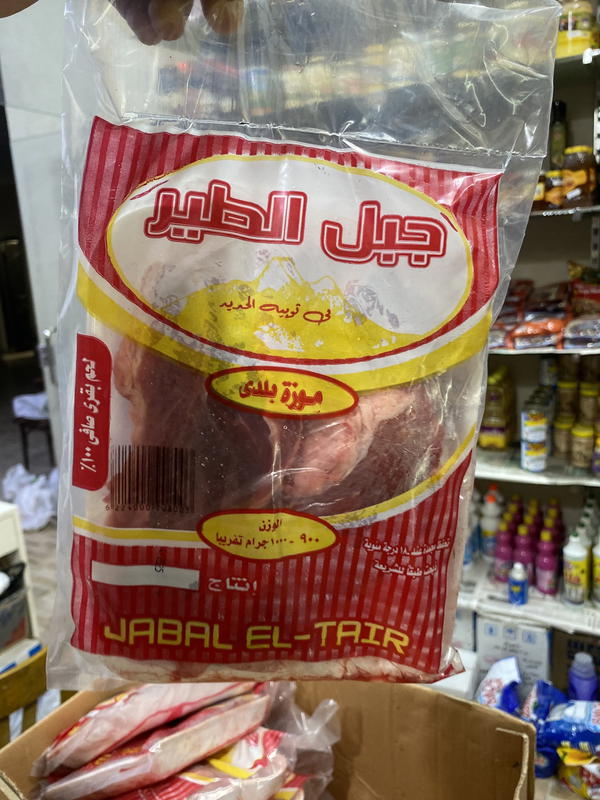 لحمه موزة بلدي جبل الطير ١ كجم  Image 1 Preview