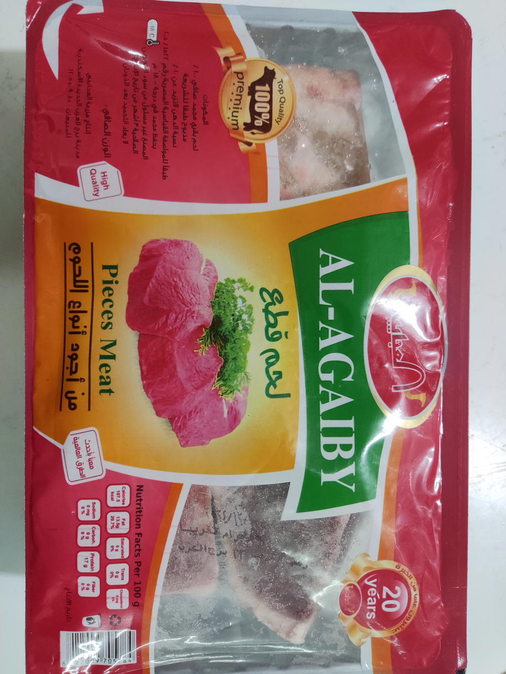 لحم قطع العجايبي 900 جم Preview Image