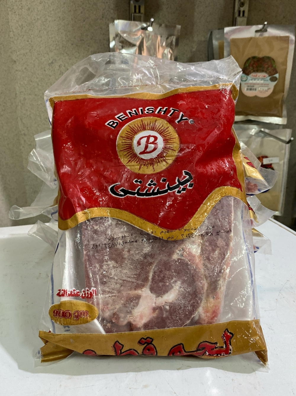 لحم قطع بينشتي  Preview Image