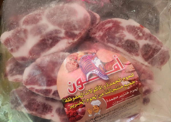 لحم ستيك خنازير مصنع امون ١ كجم Image 1 Preview