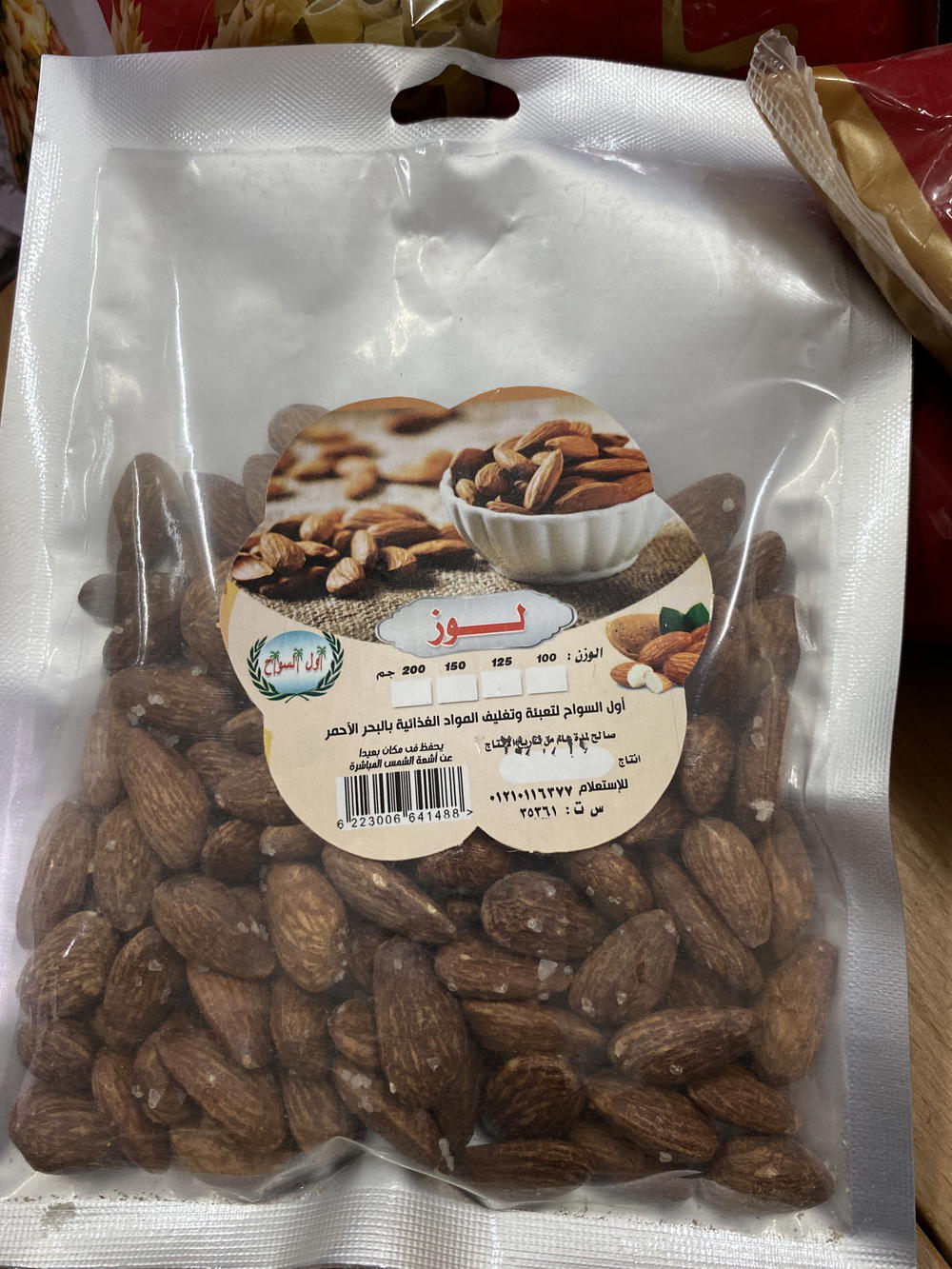 لوز اول السواح Preview Image