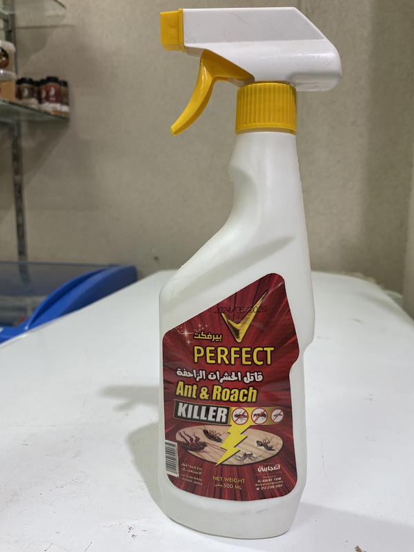 مبيد حشرات الزاحفة بيرفكت العجايبي Image 1 Preview