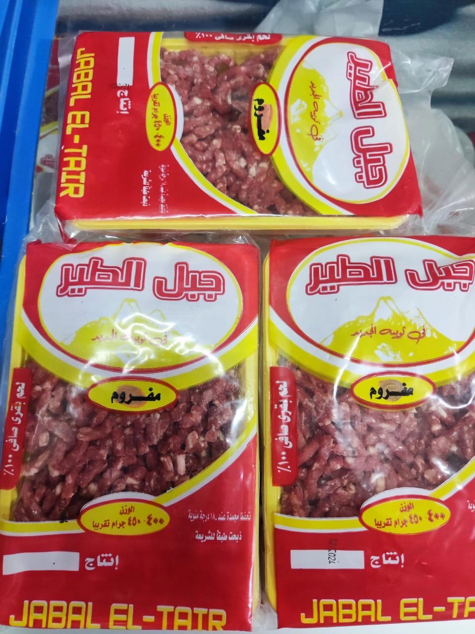 مفروم جبل الطير ٤٥٠ جم Preview Image