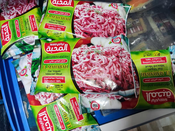 مفروم نباتى 400جم المحبة  Image 1 Preview