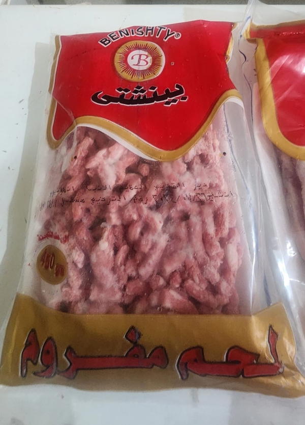 مفروم بينشتي 400 جرام  Image 1 Preview